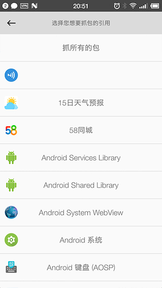 抓包精灵app软件封面
