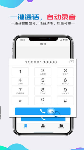 移动公证app软件封面