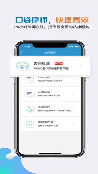 移动公证app软件封面