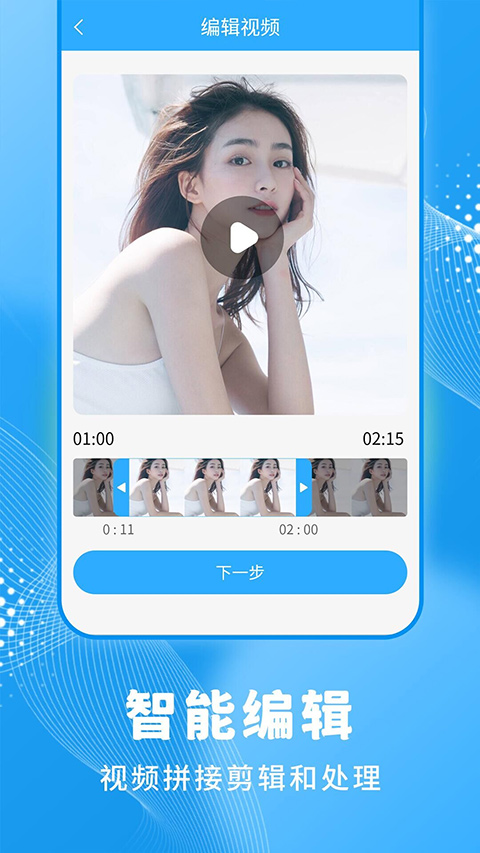 一键录屏大师app软件封面