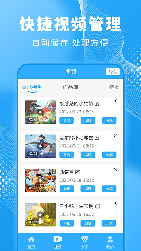 一键录屏大师app软件封面