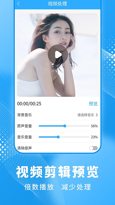 一键录屏大师app软件封面