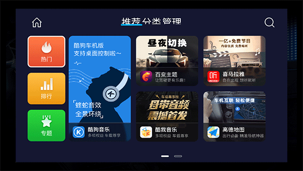 车必装应用市场app软件封面