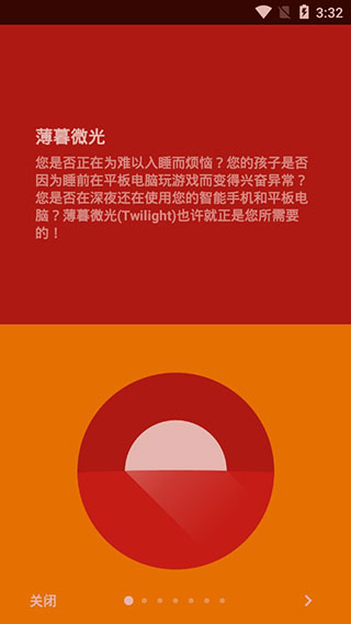 薄暮微光app软件封面