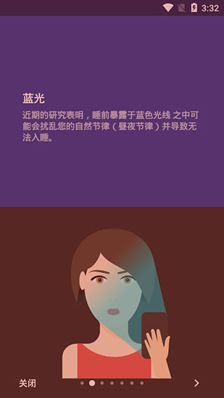 薄暮微光app软件封面