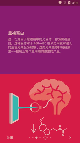 薄暮微光app软件封面