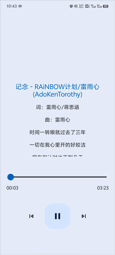 音乐搜索app软件封面