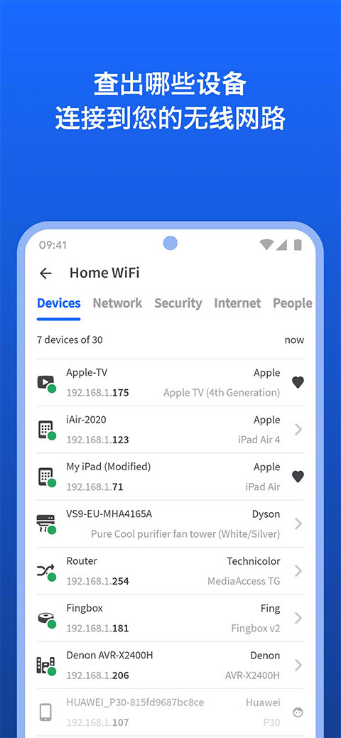 fing网络扫描仪软件封面