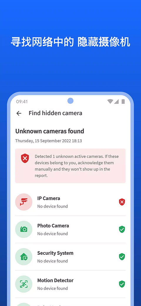 fing网络扫描仪软件封面