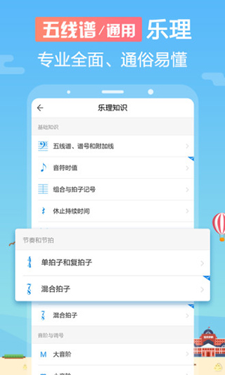 音壳音乐学院app第1张手机截图
