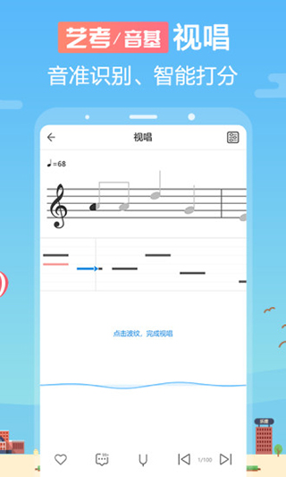 音壳音乐学院app第2张手机截图