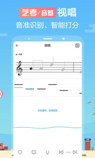音壳音乐学院app软件封面