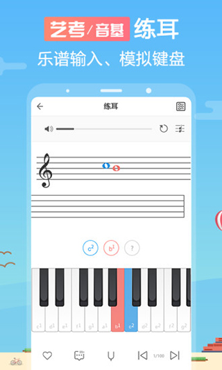 音壳音乐学院app第3张手机截图