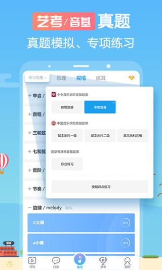 音壳音乐学院app第4张手机截图