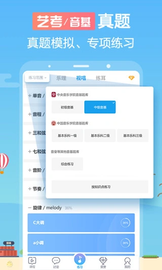 音壳音乐学院app软件封面