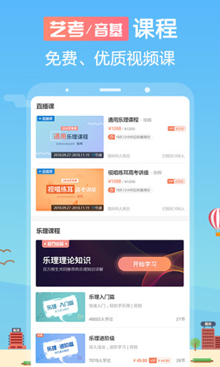 音壳音乐学院app第5张手机截图