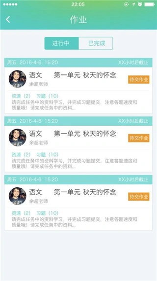 木木app软件封面