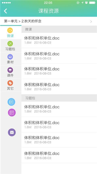 木木app第4张手机截图