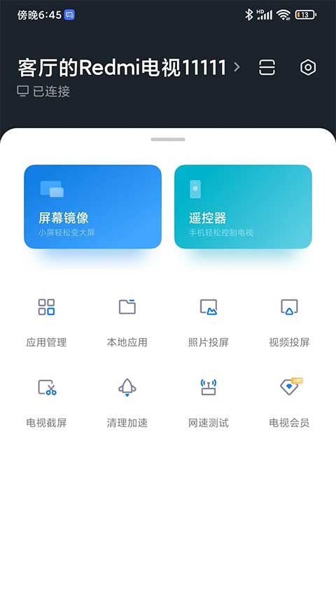 小米电视超人app软件封面