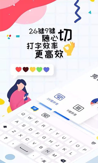 趣打字app软件封面