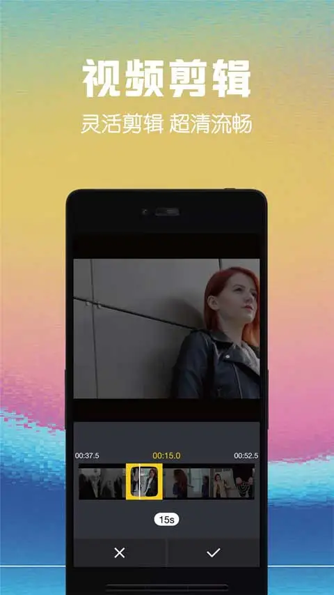 视频剪辑助手软件封面