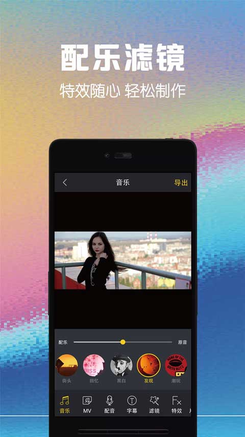 视频剪辑助手软件封面