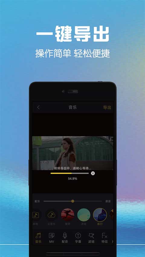视频剪辑助手软件封面
