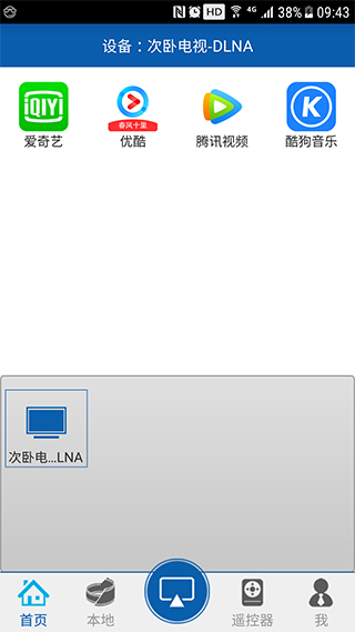 选择可投屏电视