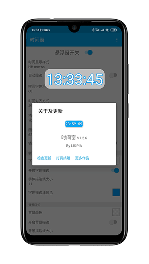 时间窗app2024软件封面