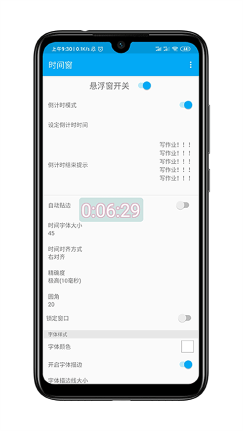 时间窗app2024软件封面