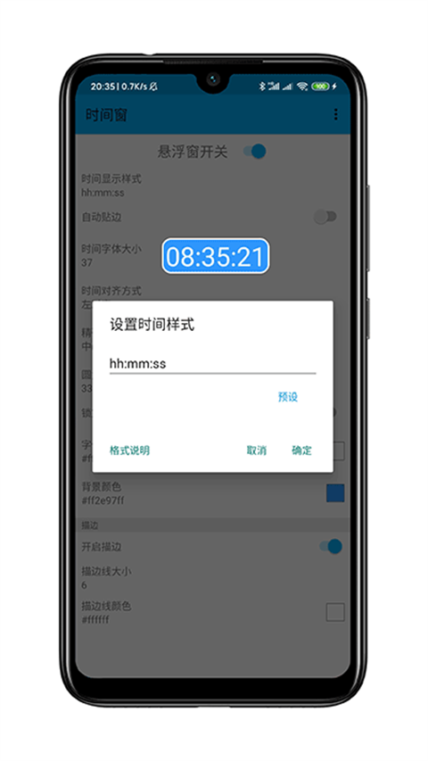 时间窗app2024软件封面