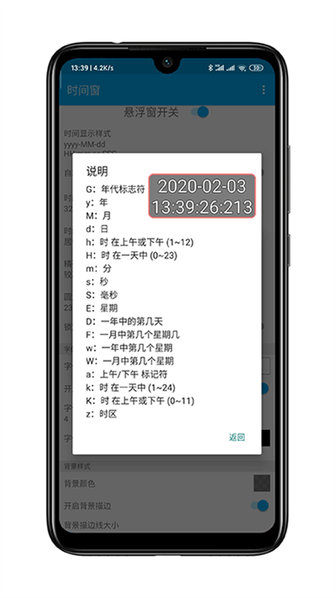 时间窗app2024软件封面