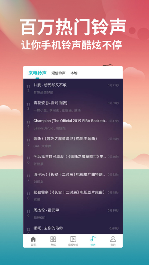 壁纸大全app软件封面