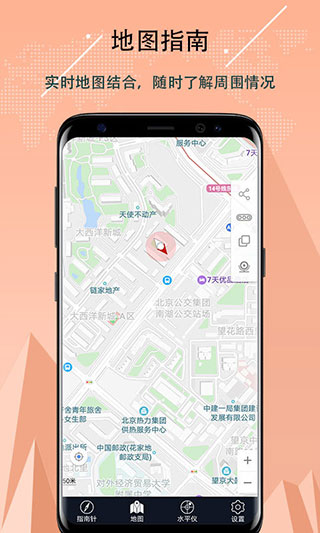 超级指南针软件封面