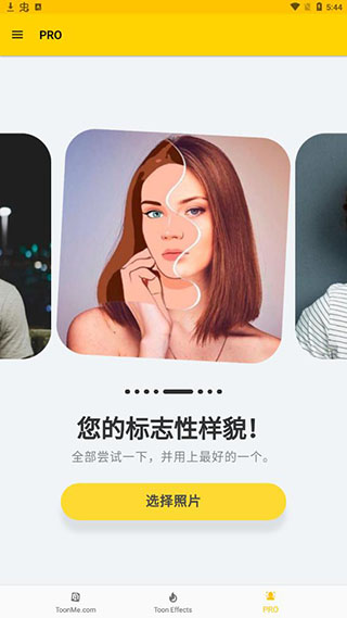 PRO标志性特效