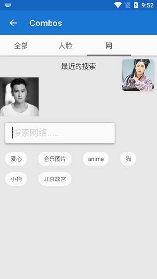 选择网络图片
