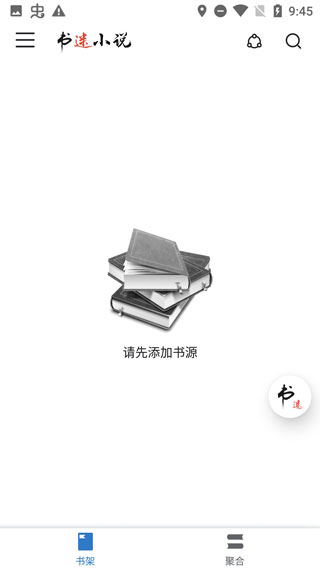 下载app并打开