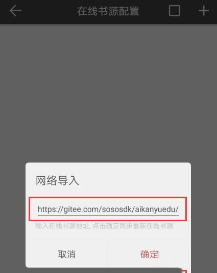 输入书源地址