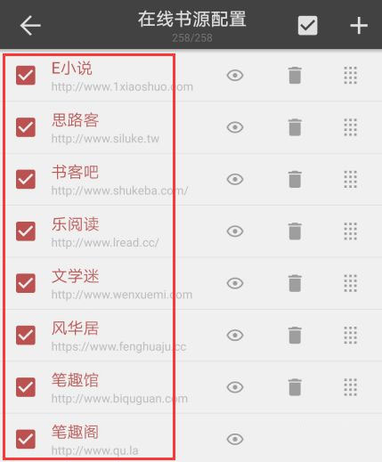书源添加成功
