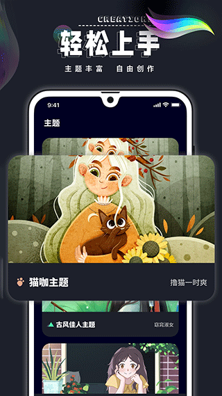 Procreate数字填色软件封面