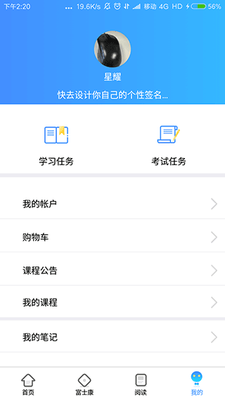 富学宝典app软件封面