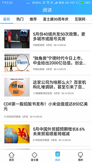 富学宝典app软件封面