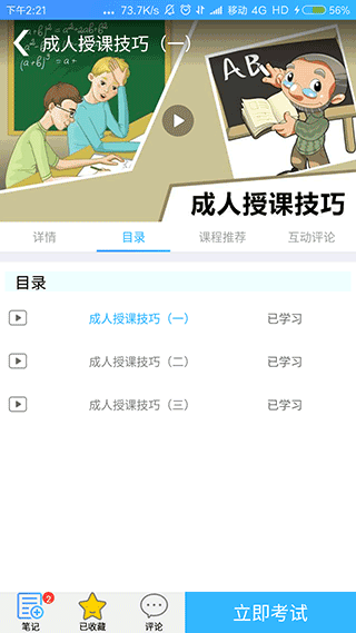 富学宝典app软件封面
