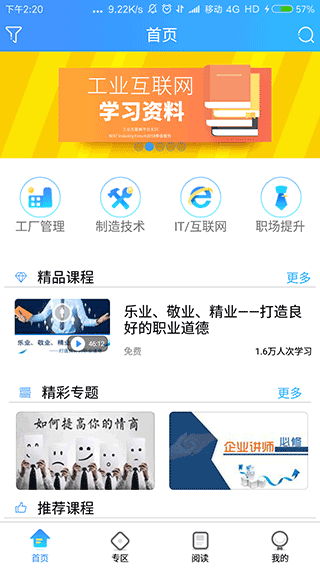 富学宝典app软件封面