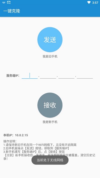 短信转发器app软件封面
