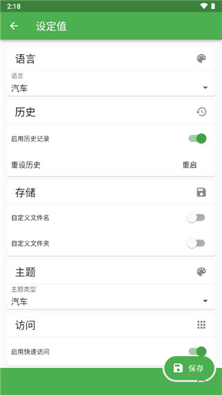 File Converter中文版软件封面