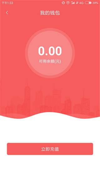 承德公交行app软件封面