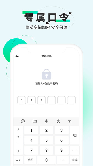 章鱼隐藏app软件封面