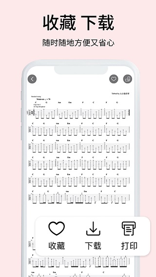 虫虫吉他app软件封面