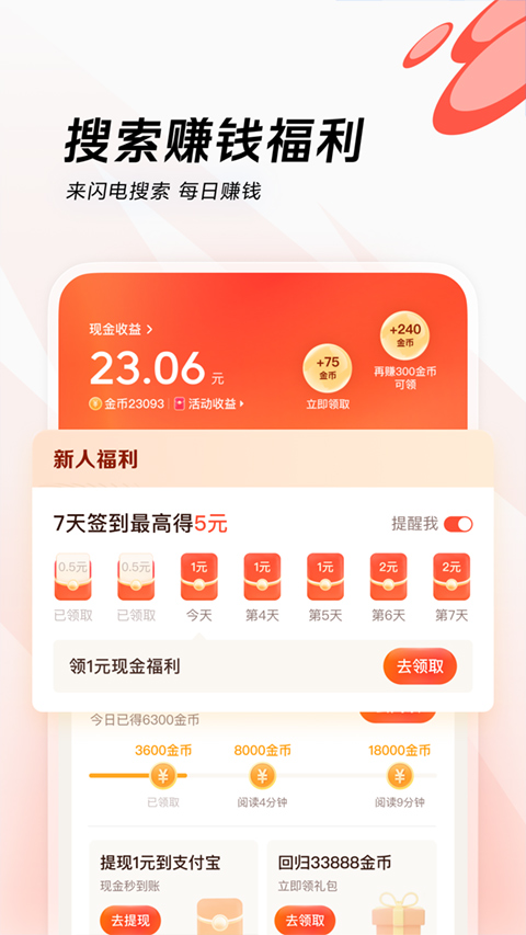 今日头条大字版app软件封面